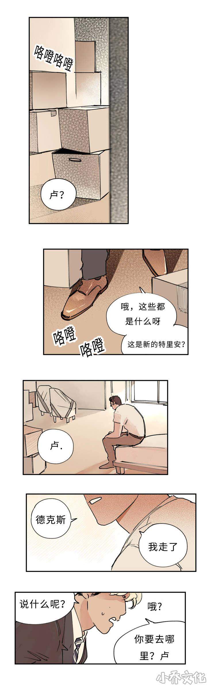 第15章 升温-10