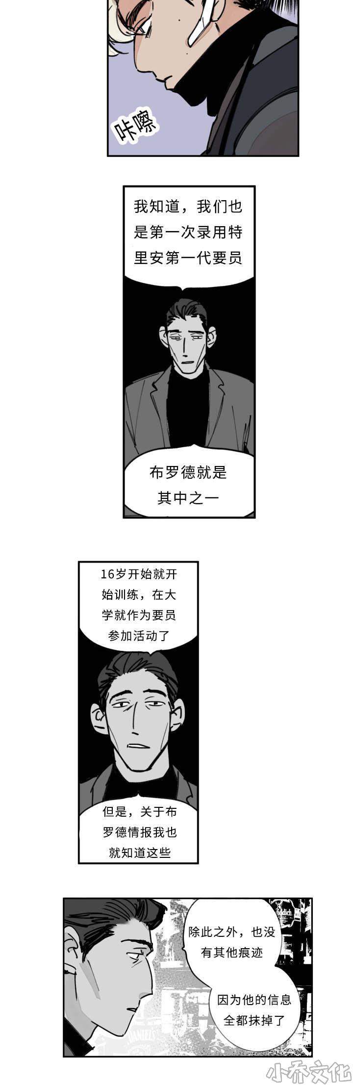 第20章 狮子-5