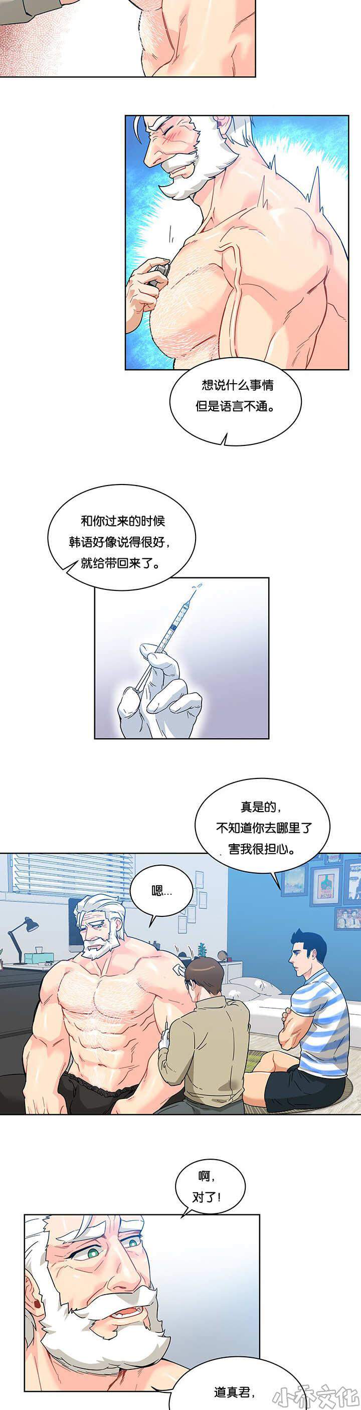 第34章 碰到他了-8