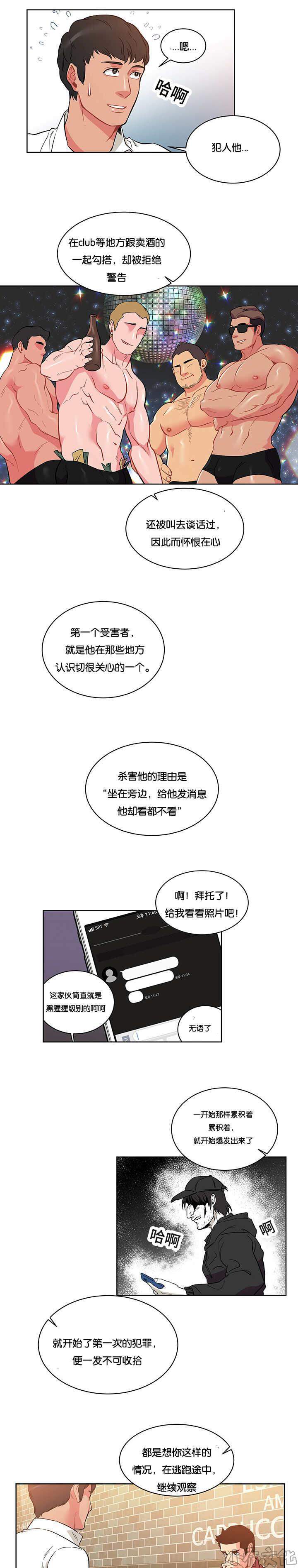 第46章 无法冷静-1