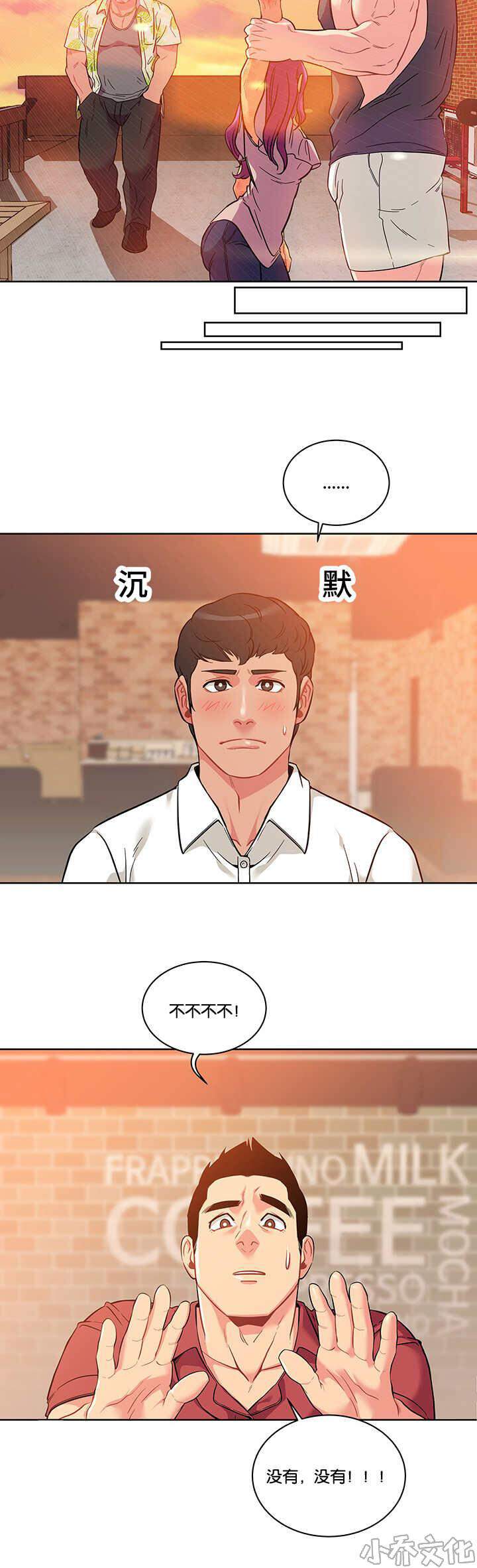 第46章 无法冷静-5