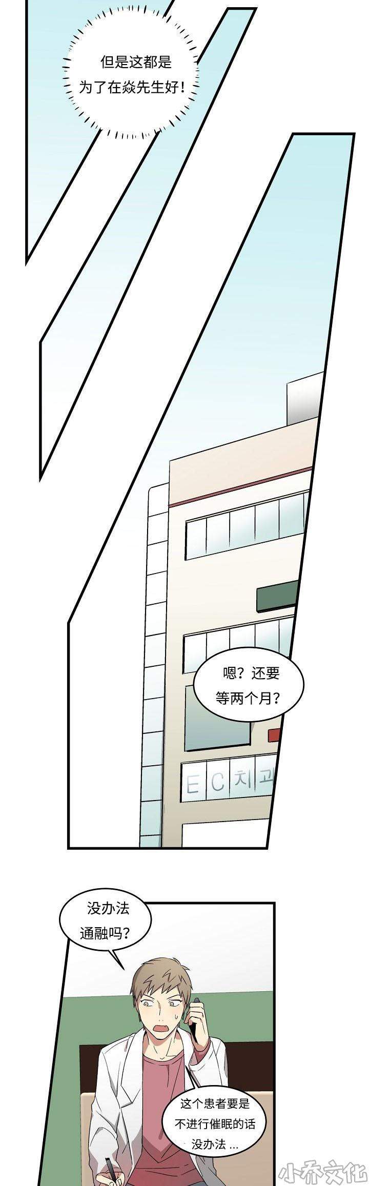 第4章 讨债-9