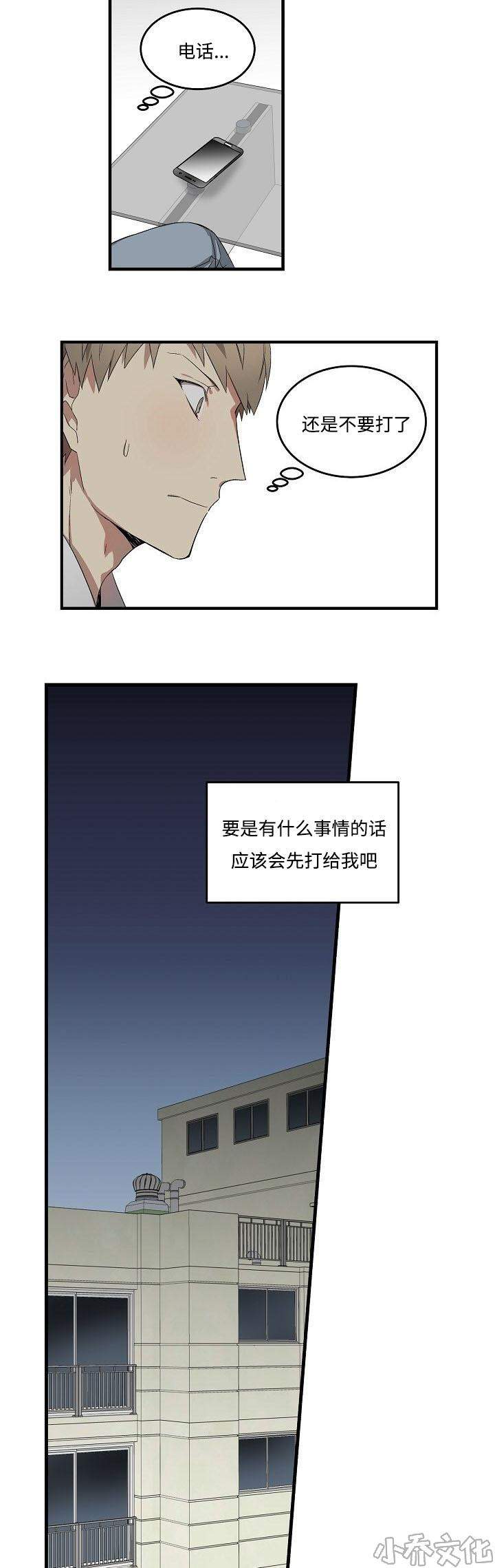 第15章 自责-6