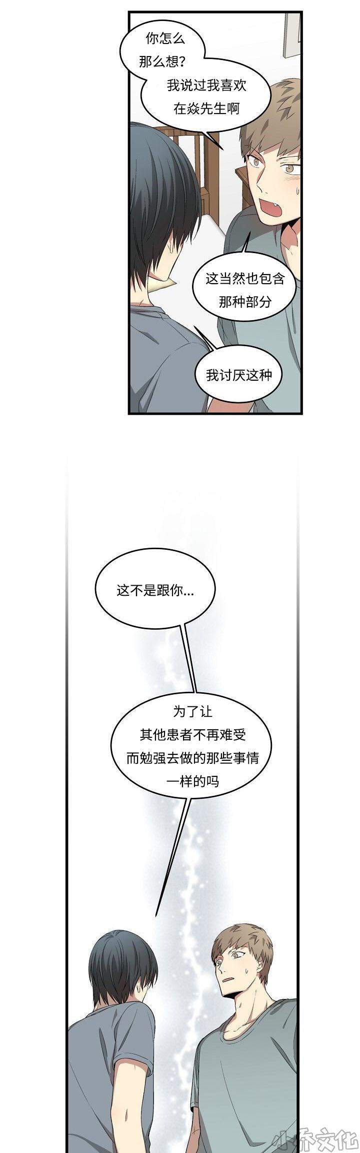 第21章 更色一点-3