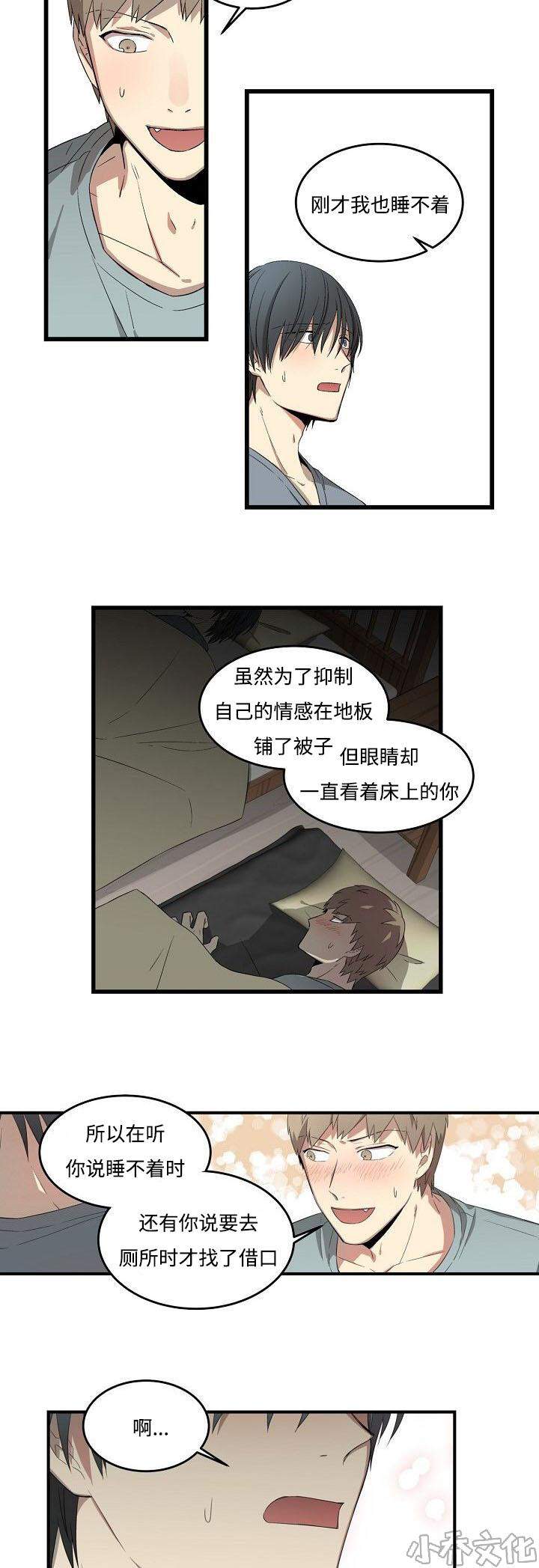 第21章 更色一点-7