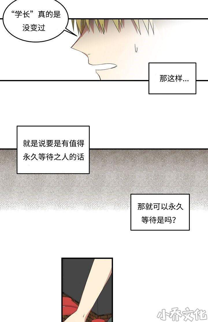 第29章 碰巧-9