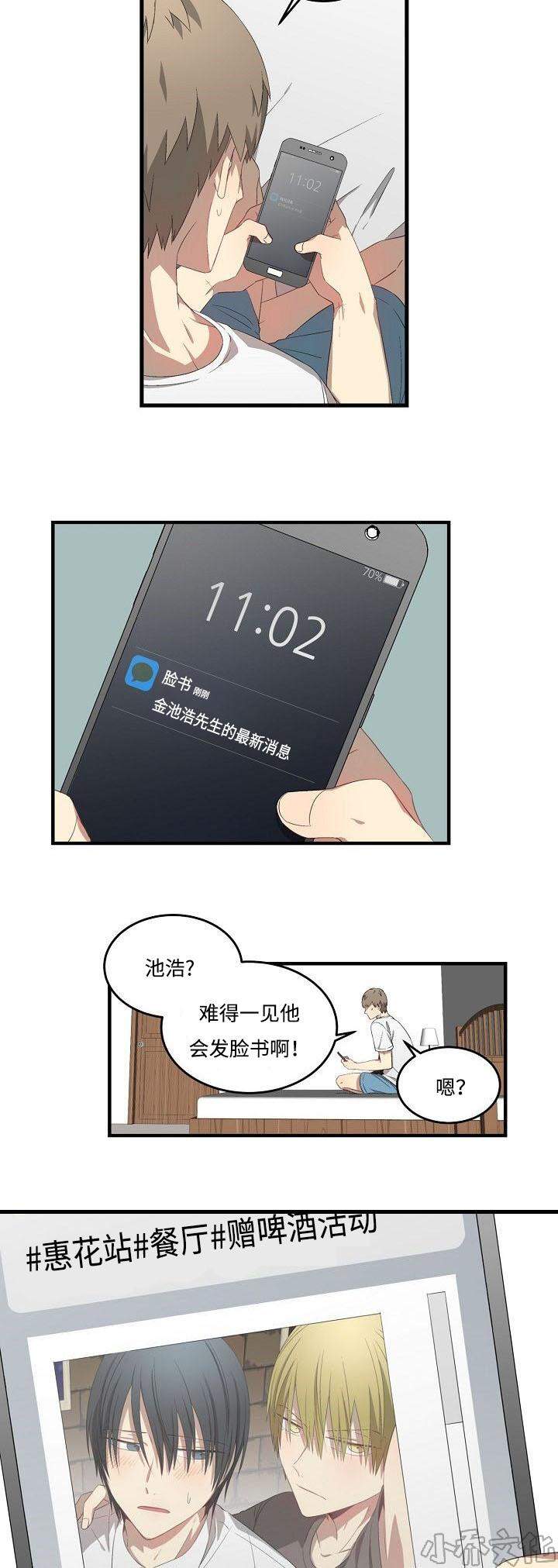 第30章 详聊-14