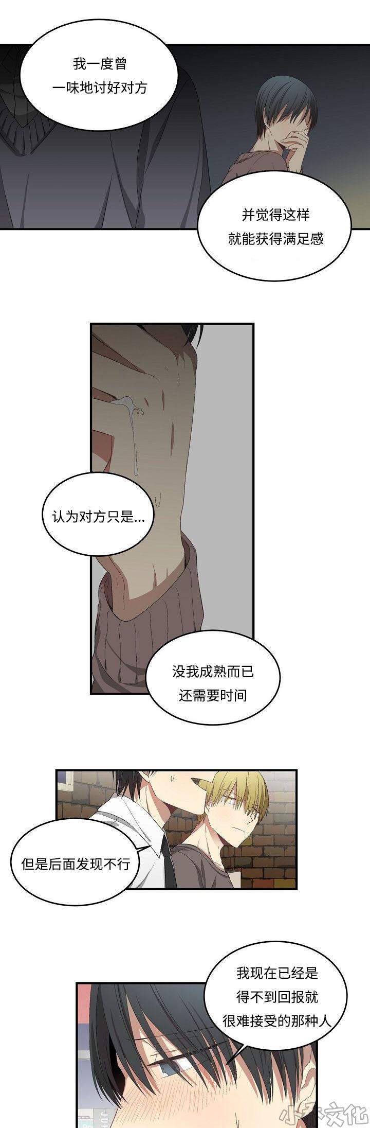 第31章 独白-8