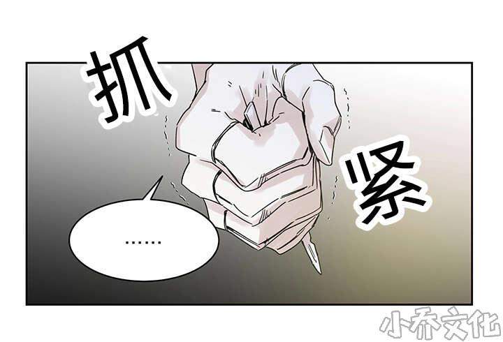 第6章 不能随便做-8