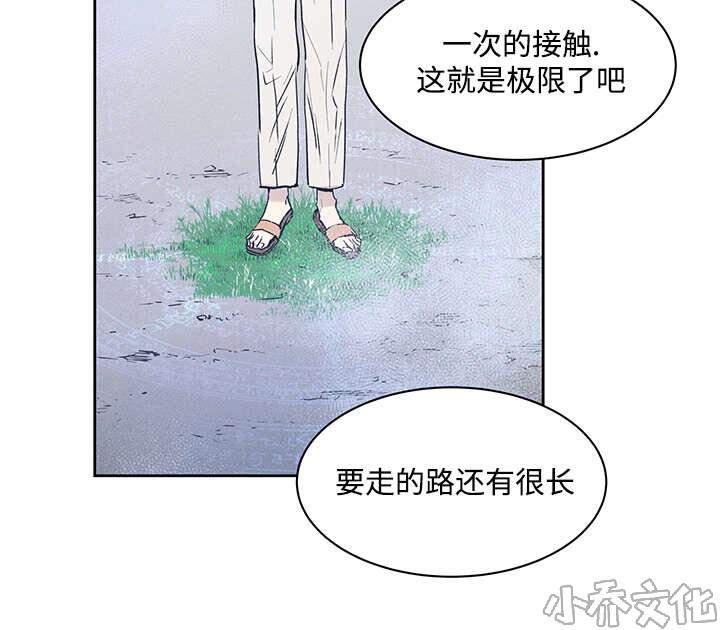 第8章 路还很长-13