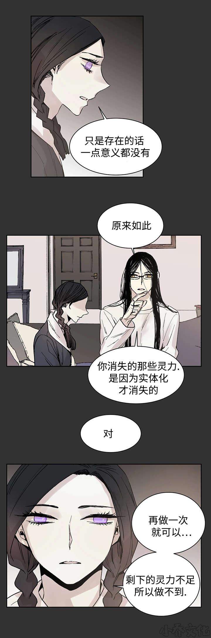 第16章 那就是爱情吗-15