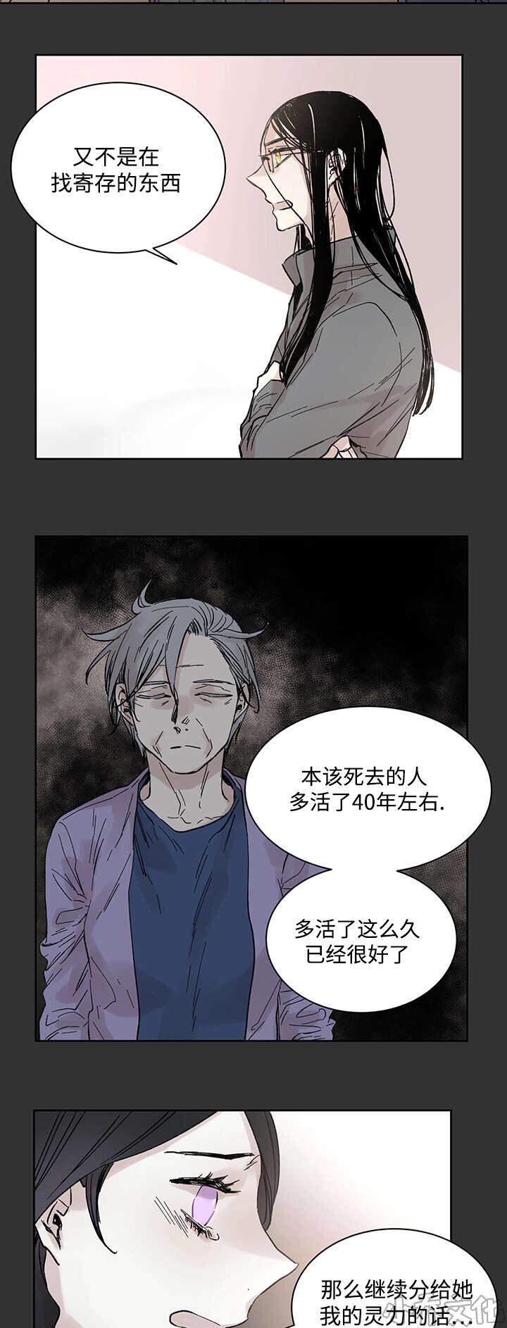 巫师与狼-第22章 和你在一起全彩韩漫标签