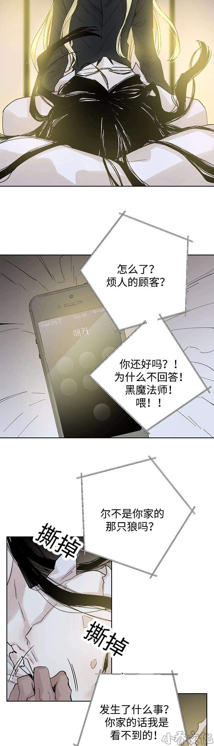 第27章 月色醉人-10