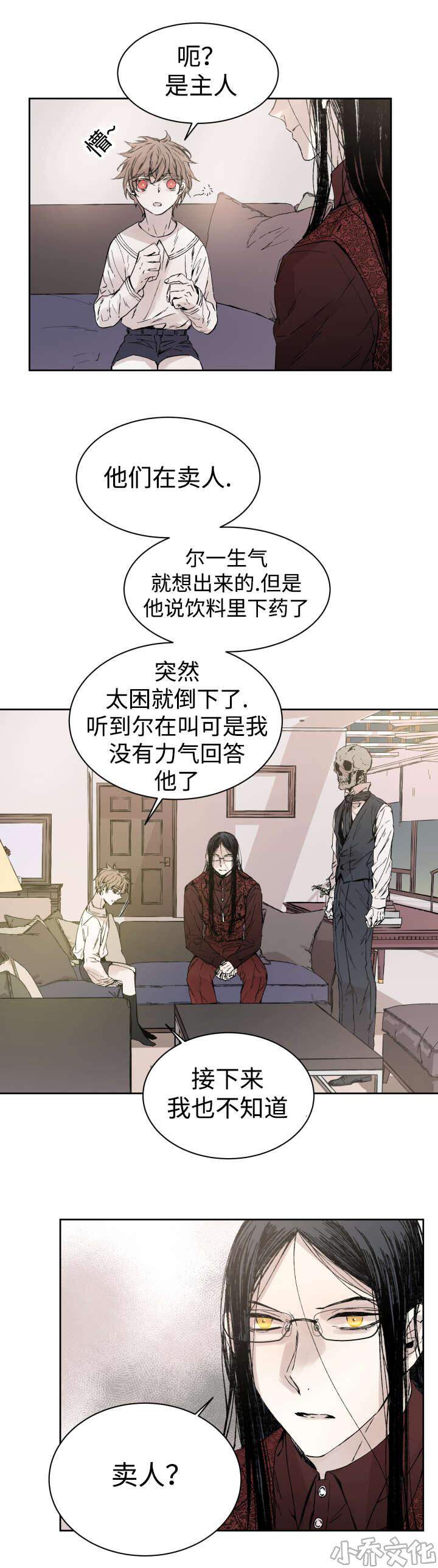 第34章 刀-6