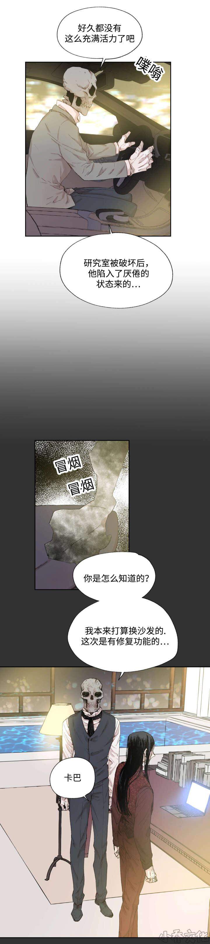 巫师与狼-第36章 药全彩韩漫标签