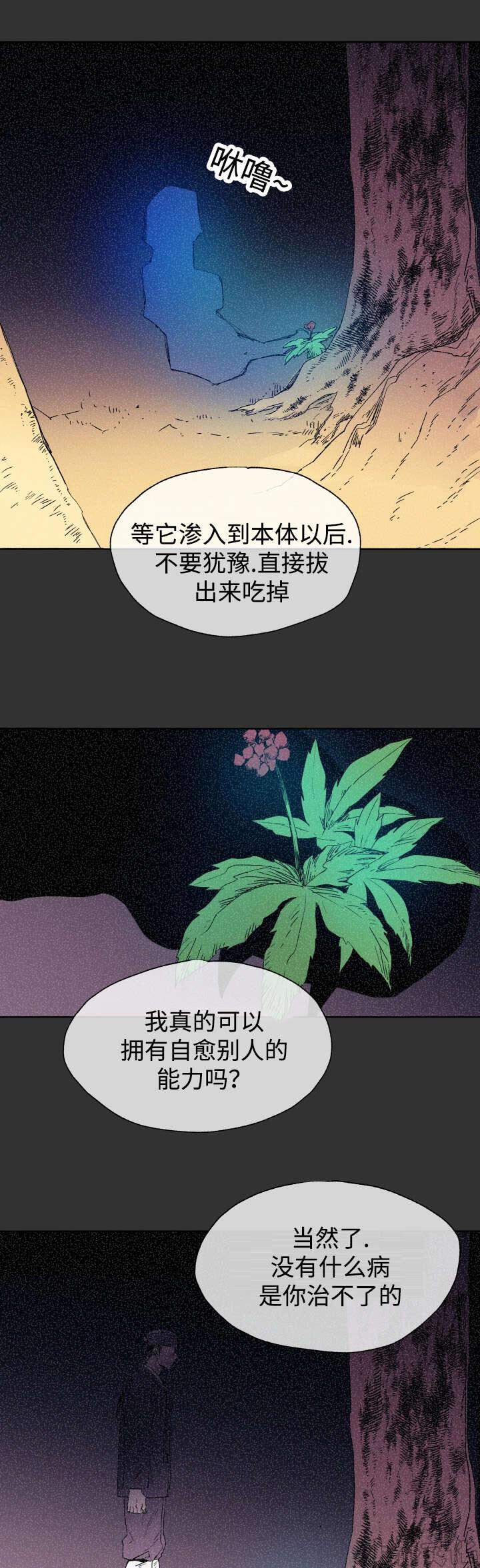 第44章 吃掉-6