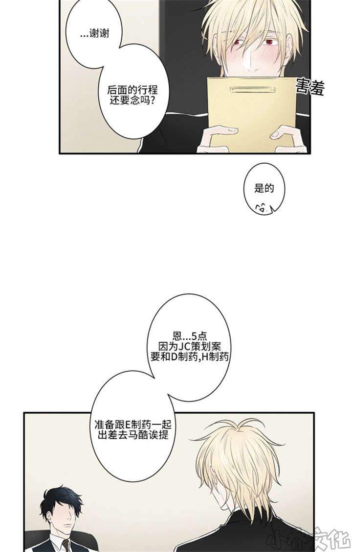 第26章 行程-7