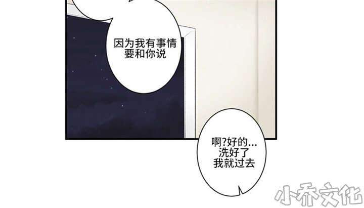 第29章 打听-18