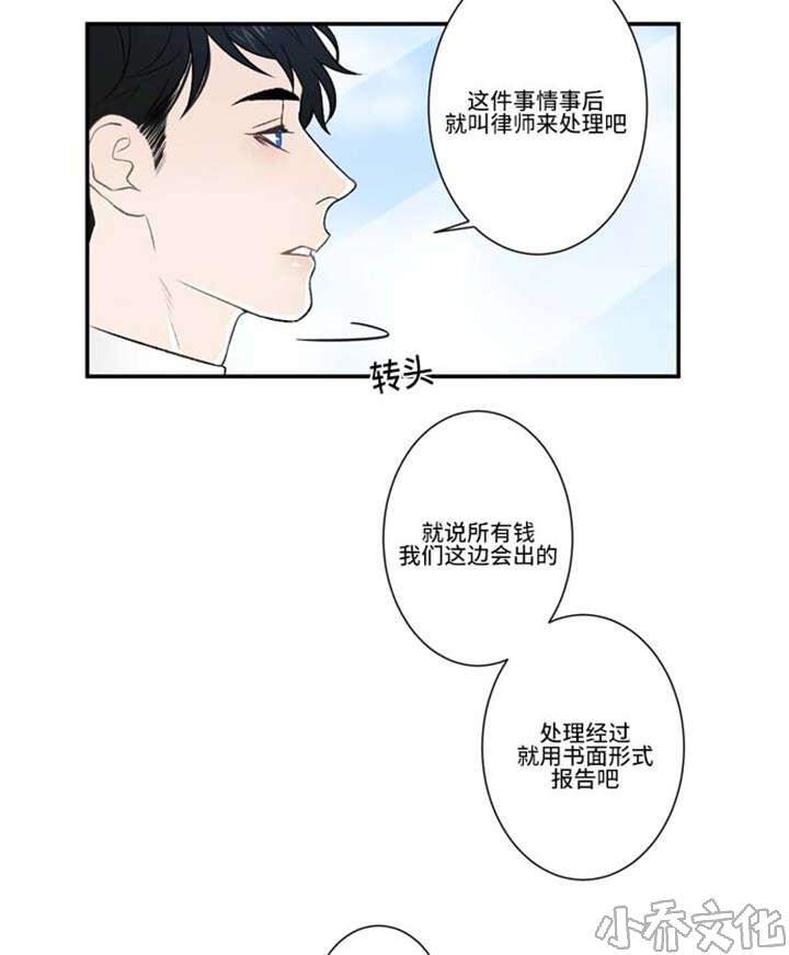 第72章 负责-20