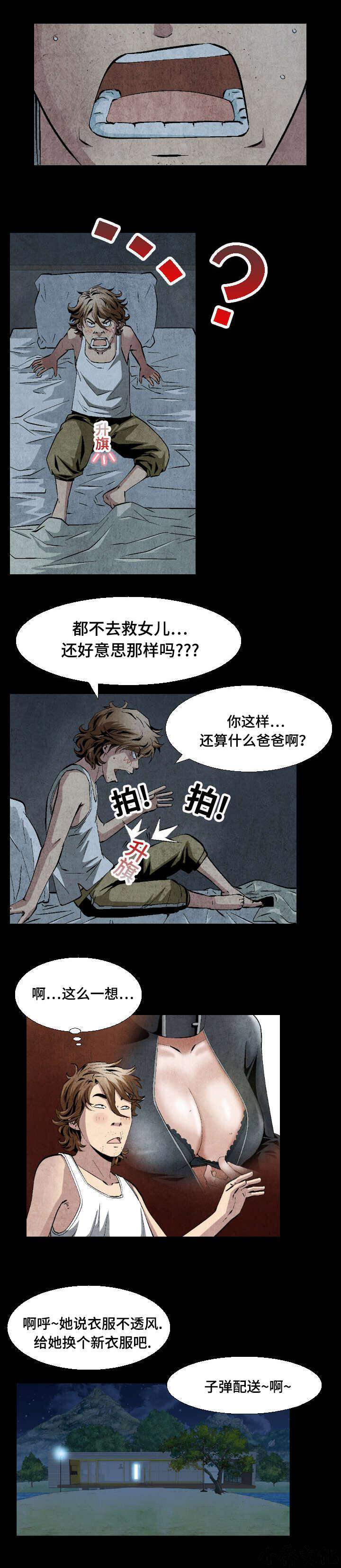 第18章 这事交给你-1