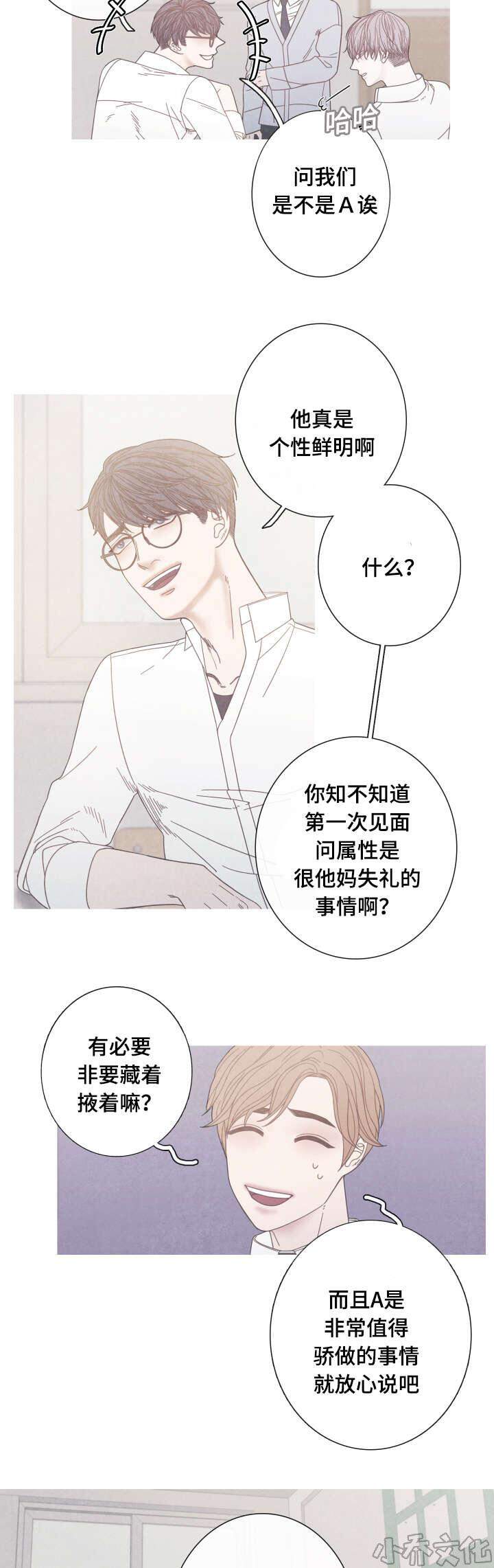 第18章 奇怪的Ｏ-3