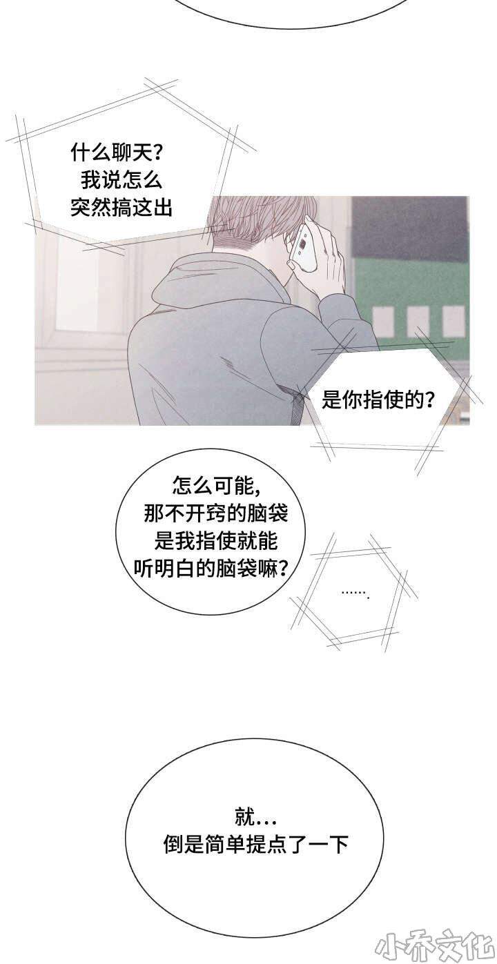 第25章 视频风波-10