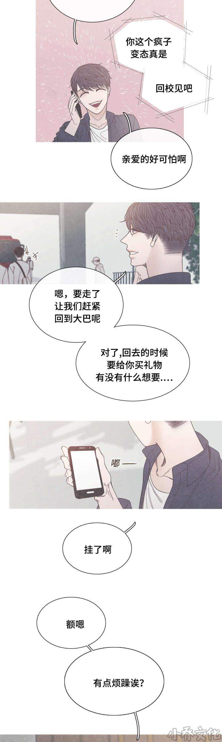 第27章 吸引在迎的办法-5