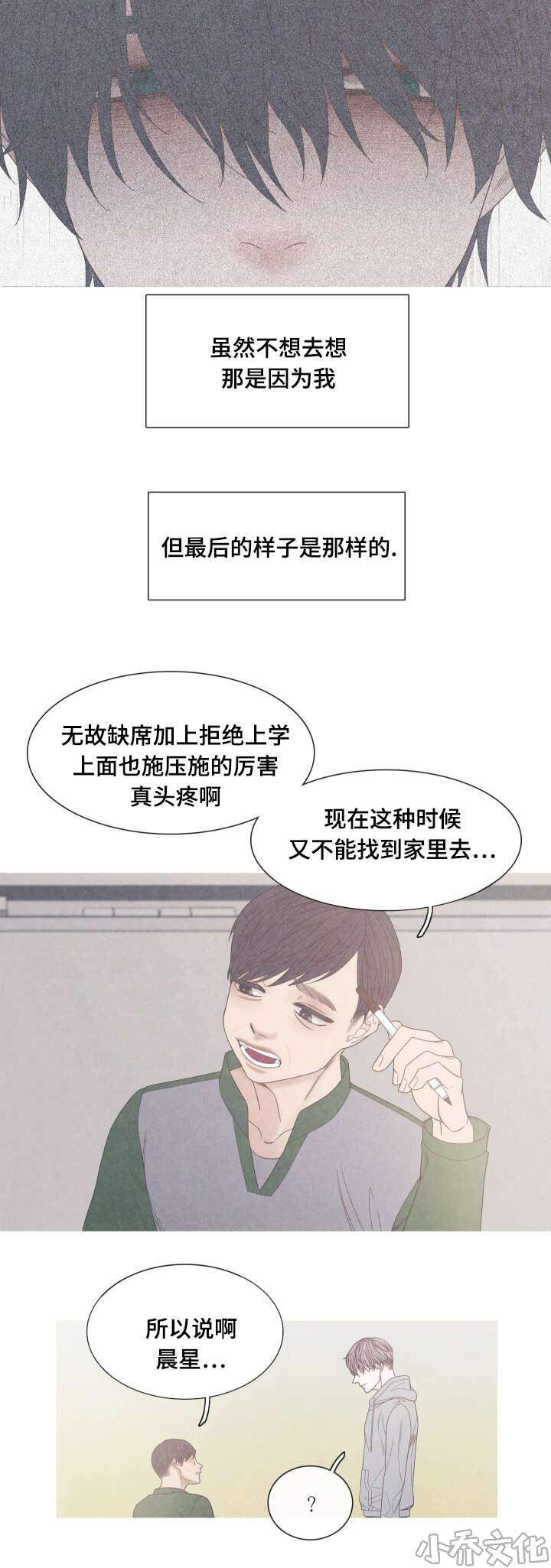 第34章 我没有朋友-3