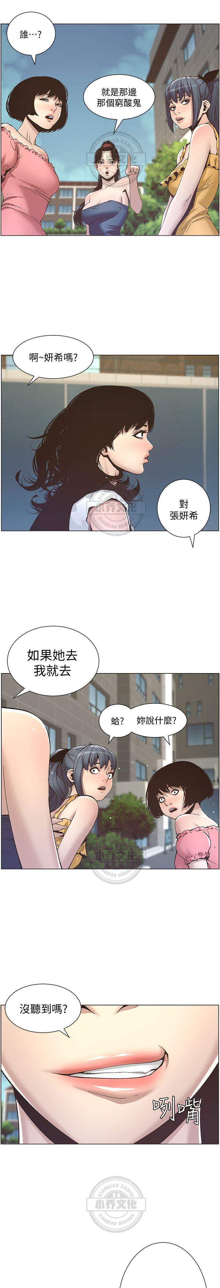 第20章 联谊-9