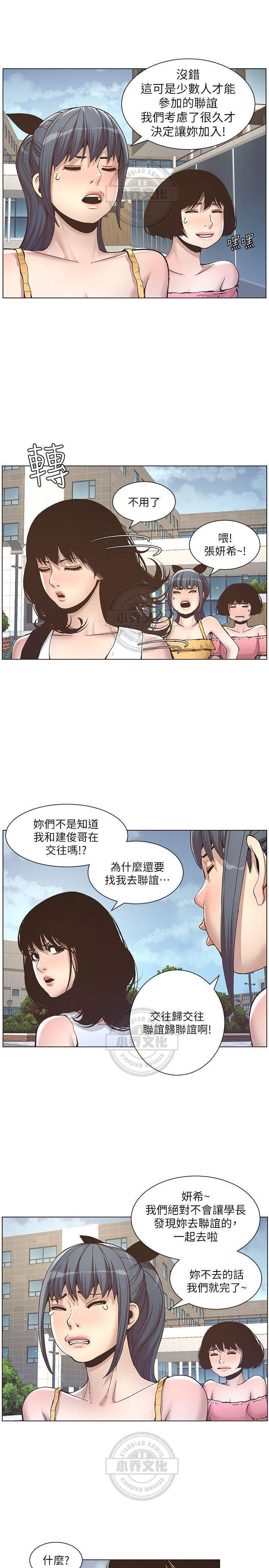 姐姐与继父韩漫全集-第21章 约定无删减无遮挡章节图片 