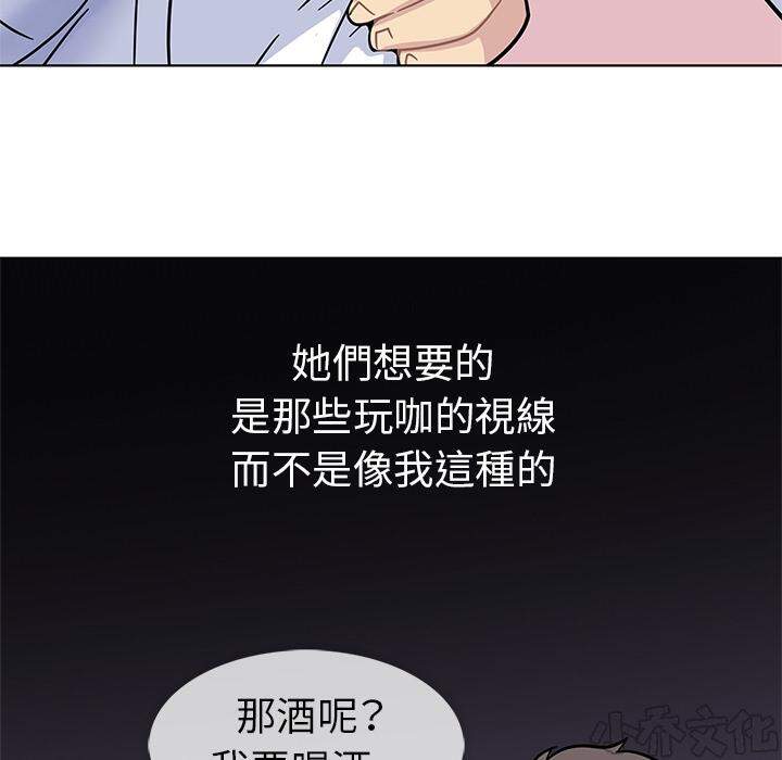 第1章 要电话-19