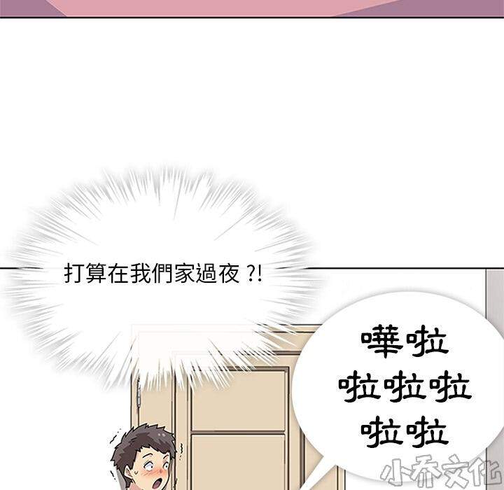 春天来了韩漫全集-第3章 洗澡无删减无遮挡章节图片 