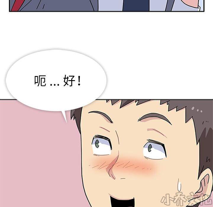 第10章 男友-13