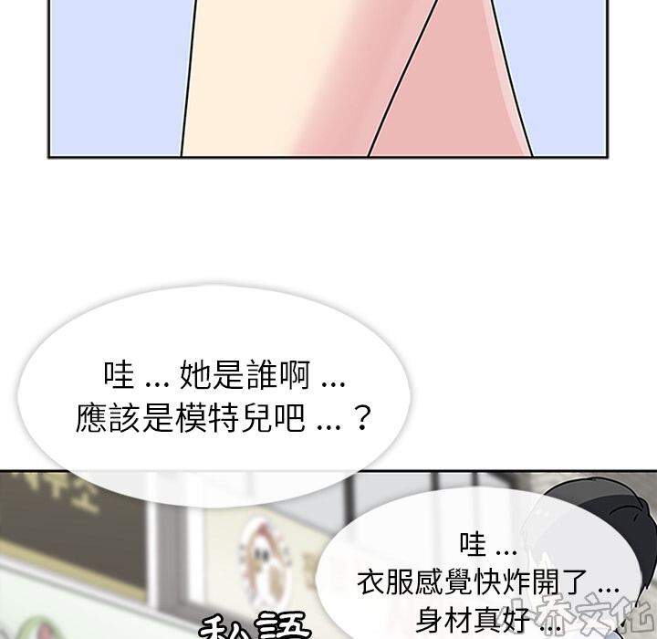 第10章 男友-21