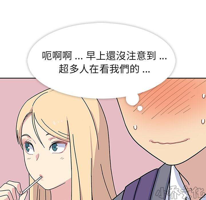 第10章 男友-23