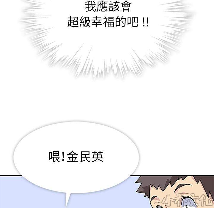 第10章 男友-27