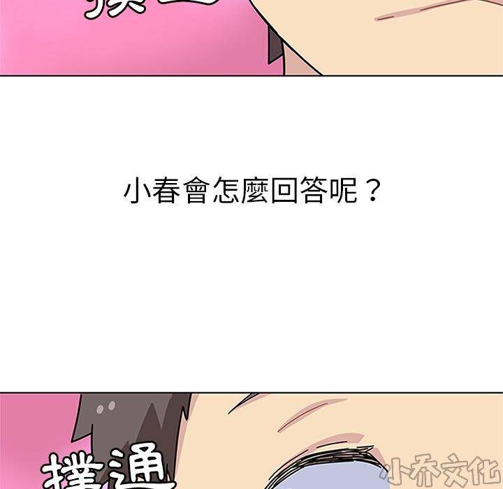 第10章 男友-51