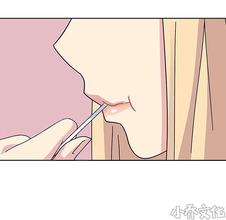 第10章 男友-56