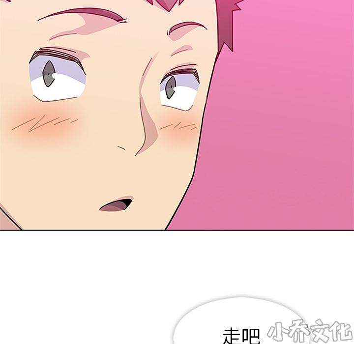 第10章 男友-59