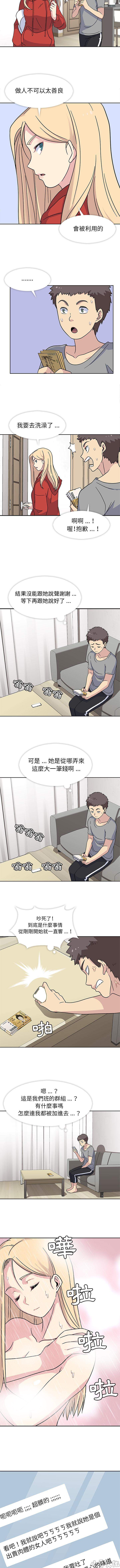 第27章 全校热点-5