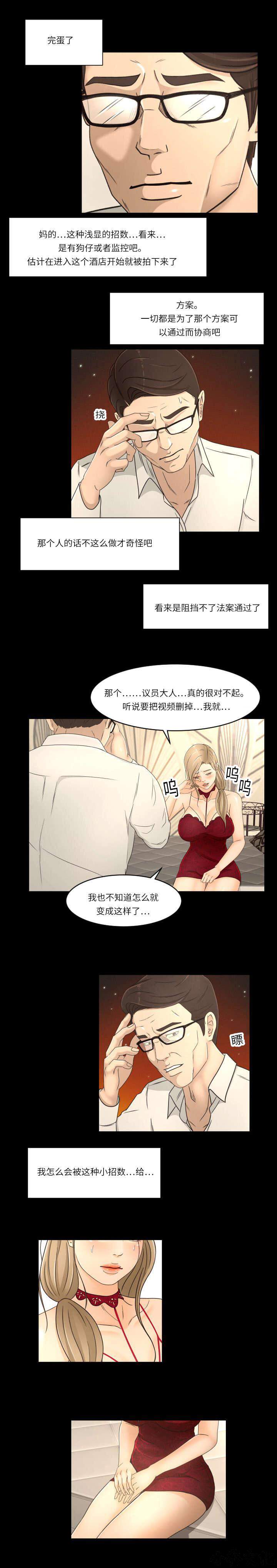 第24章 看破-6