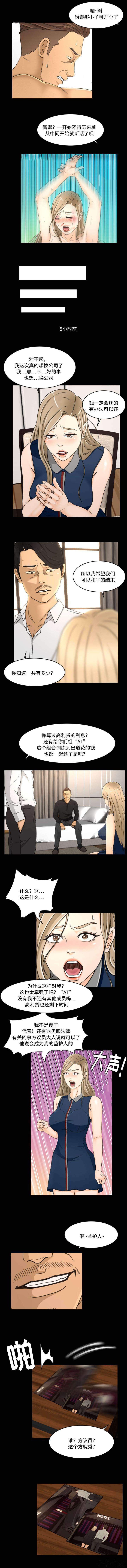 第31章 见面-6