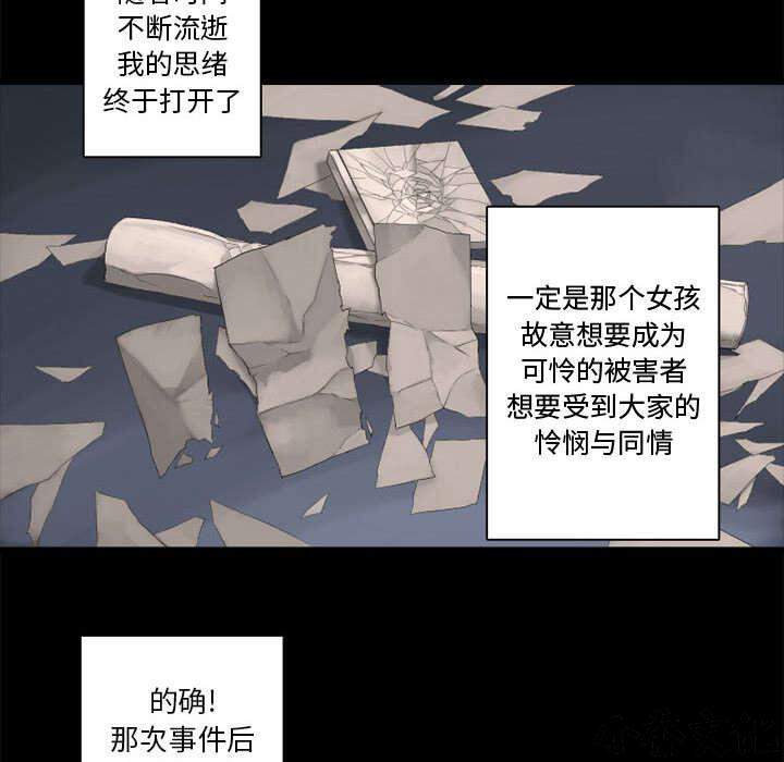 第14章 新欢-26