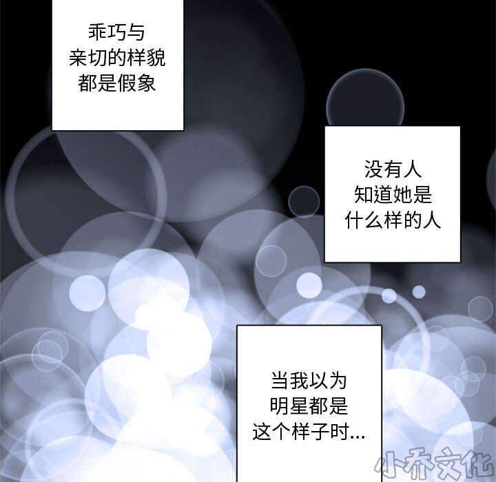 第14章 新欢-28