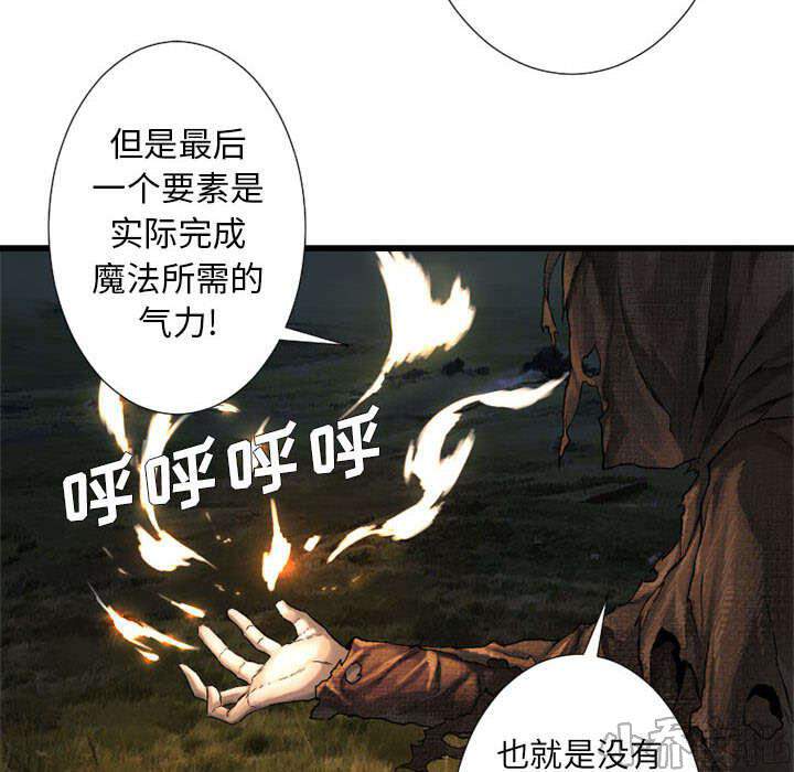 第34章 魔物来袭-6