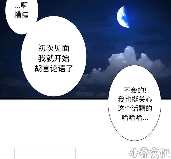 第34章 魔物来袭-11