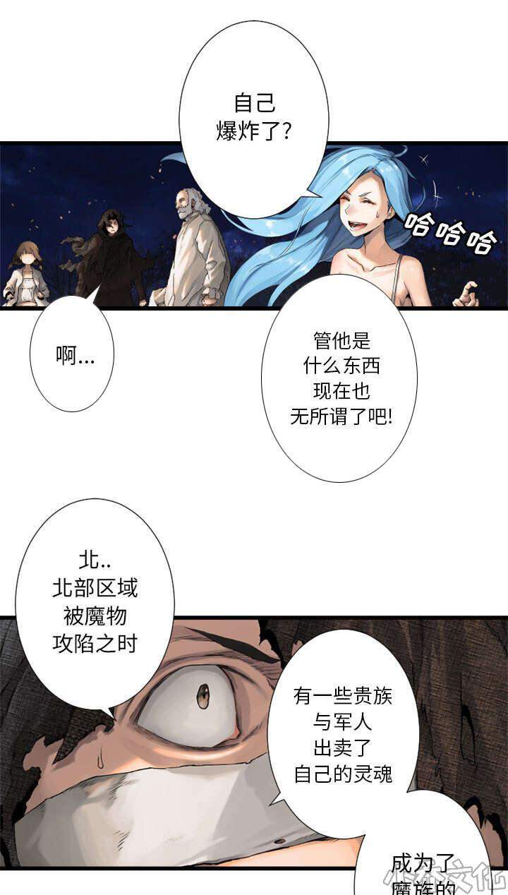 第36章 魔物克莉亚-13