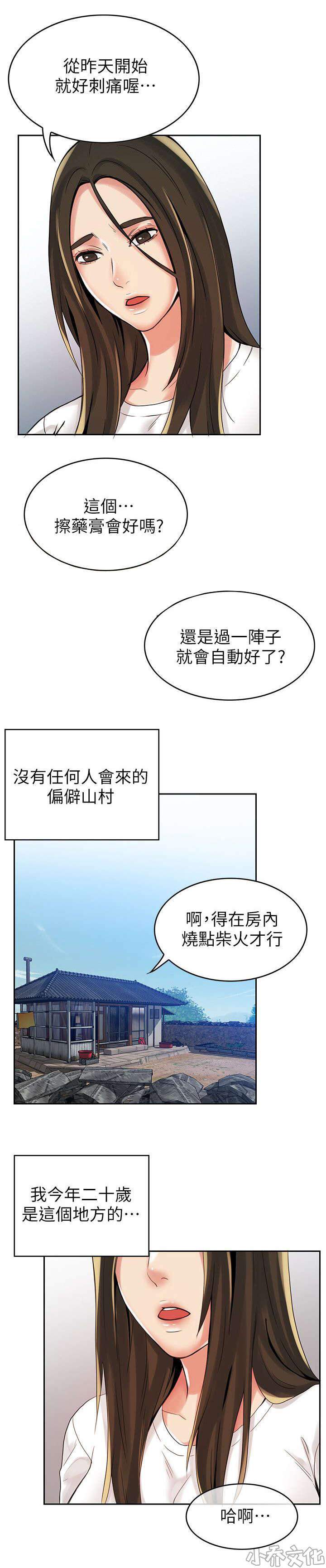 第2章 噩梦人生-4