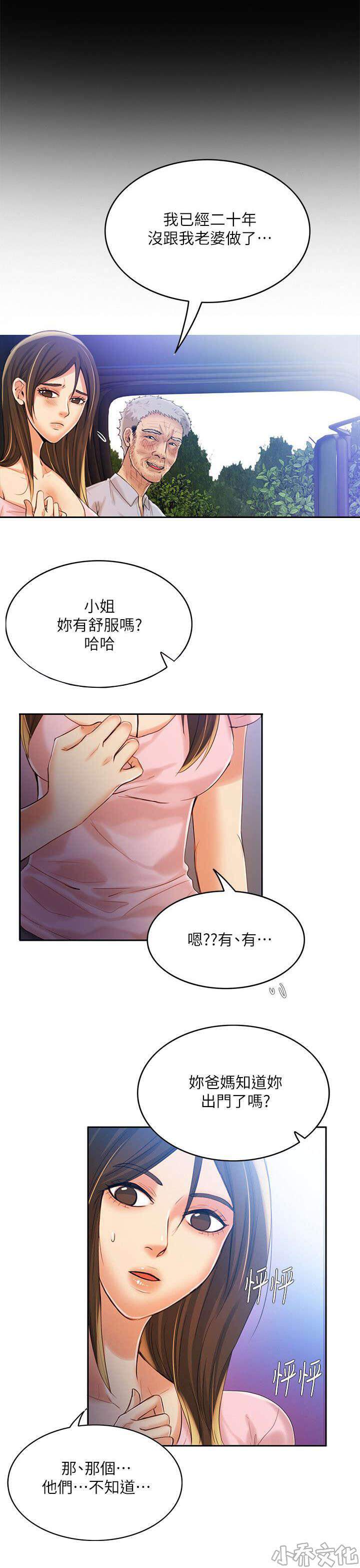 第12章 抵达-3