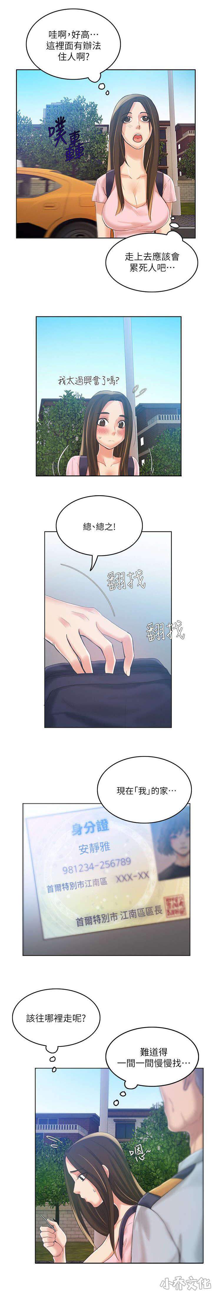 第13章 幸福-1